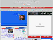 Tablet Screenshot of iraq2003.com